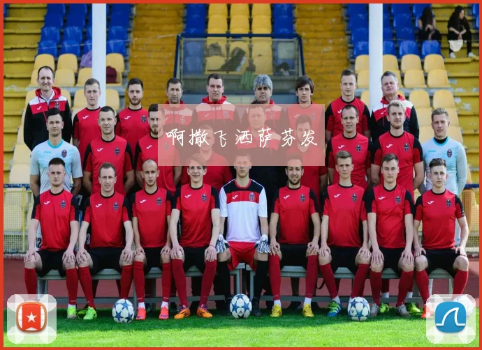 欧冠版权调整致PPTV停止直播 观赛渠道变化成球迷关注焦点